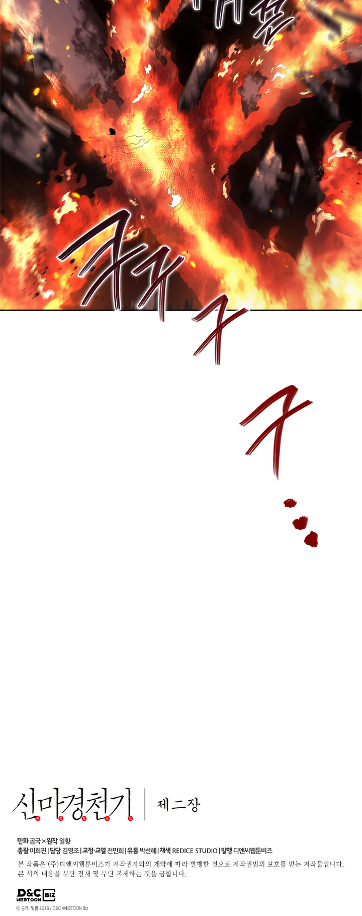 Chronicles Of Heavenly Demon Chapter 143 page 34 - 