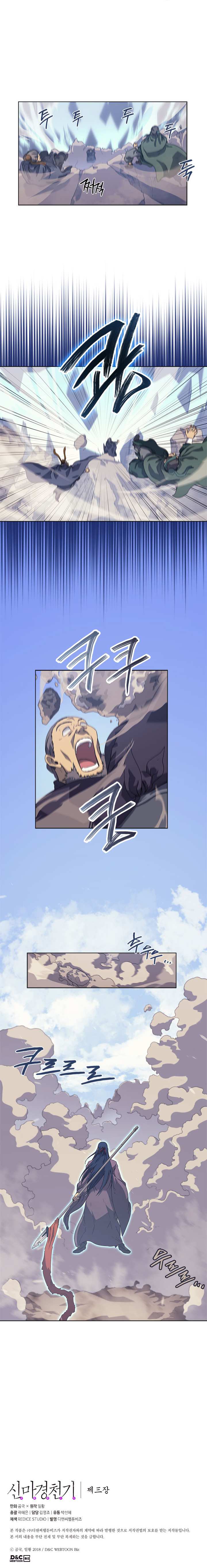 Chronicles Of Heavenly Demon Chapter 156 page 4 - 