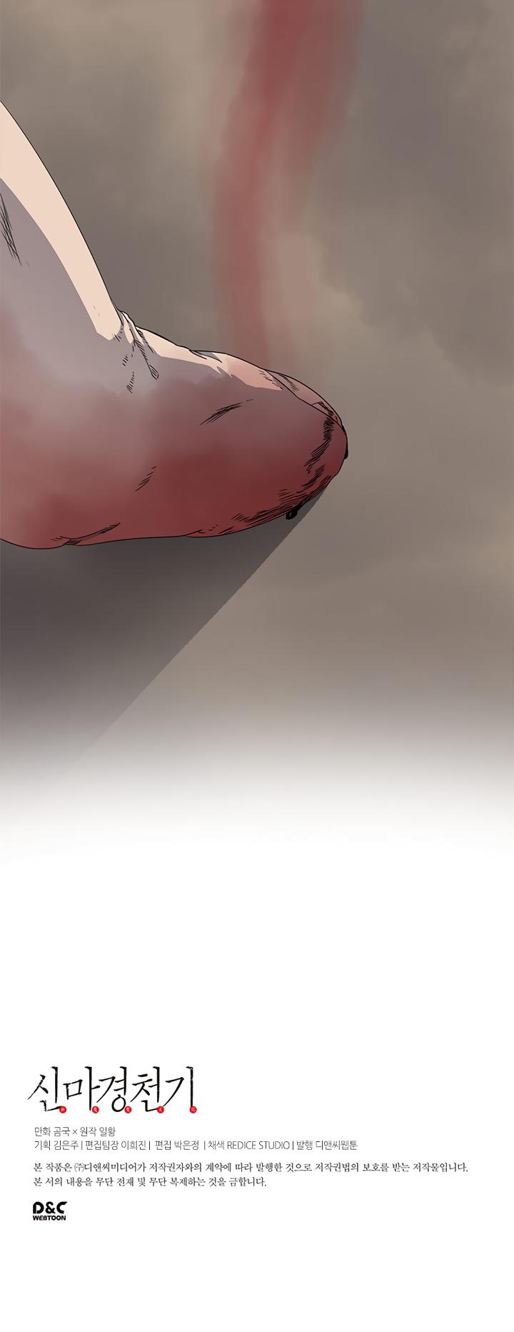 Chronicles Of Heavenly Demon Chapter 51 page 31 - 