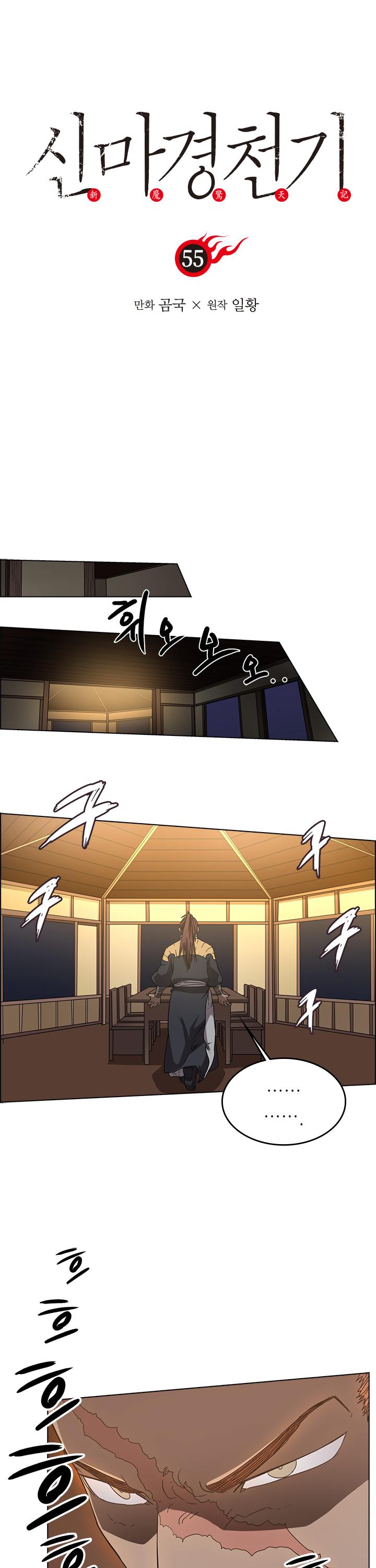 Chronicles Of Heavenly Demon Chapter 55 page 2 - 