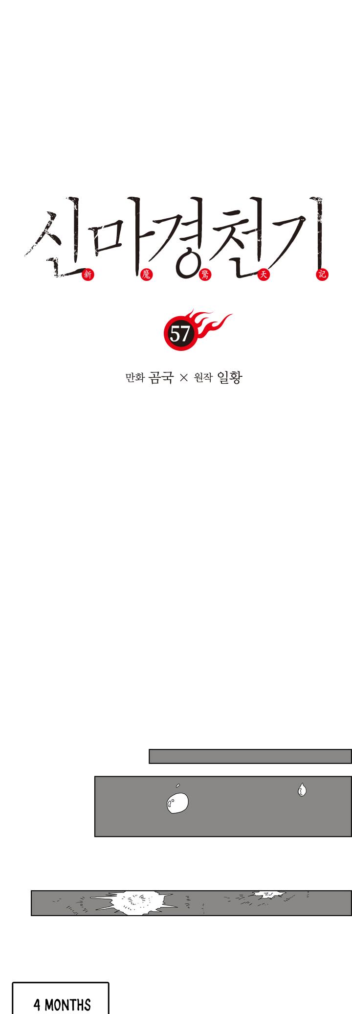 Chronicles Of Heavenly Demon Chapter 57 page 3 - 