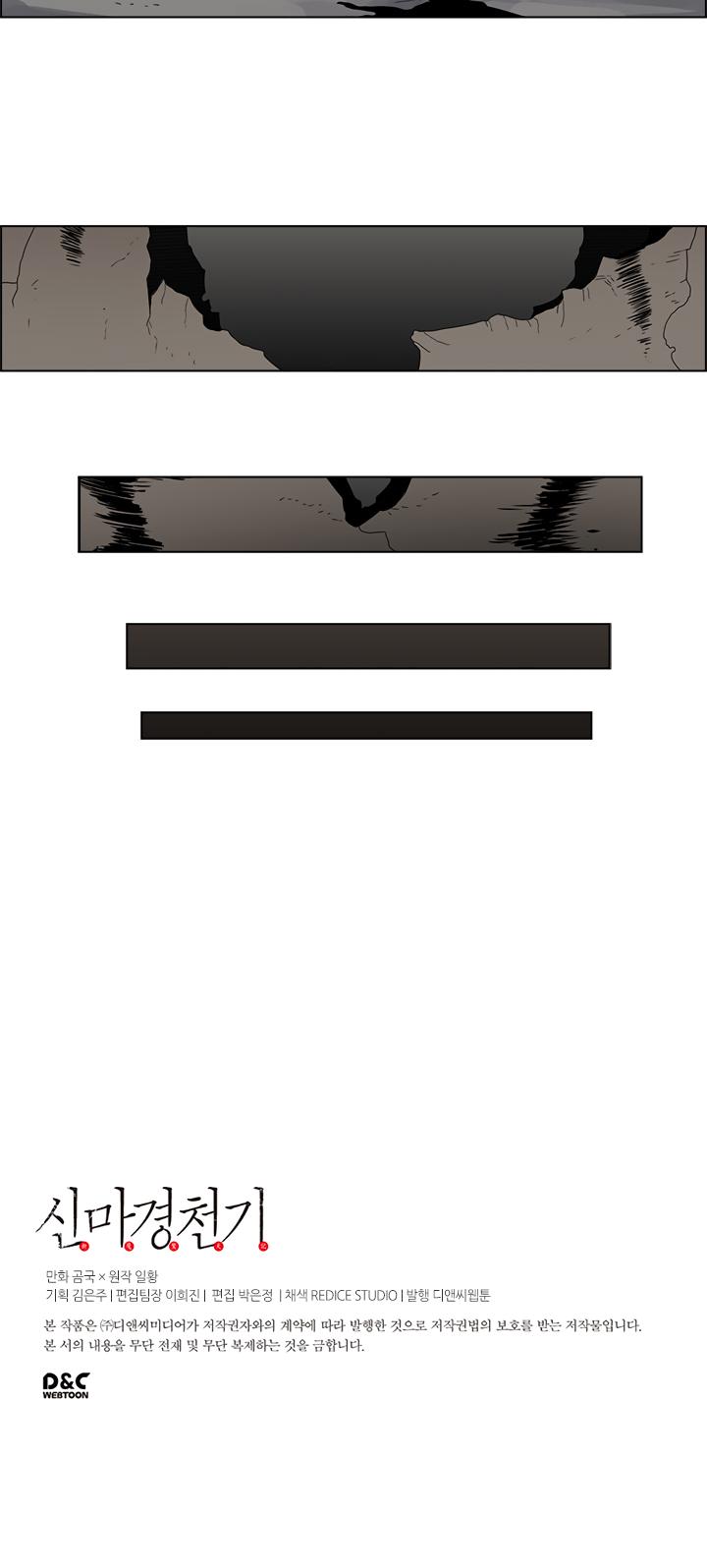 Chronicles Of Heavenly Demon Chapter 57 page 33 - 
