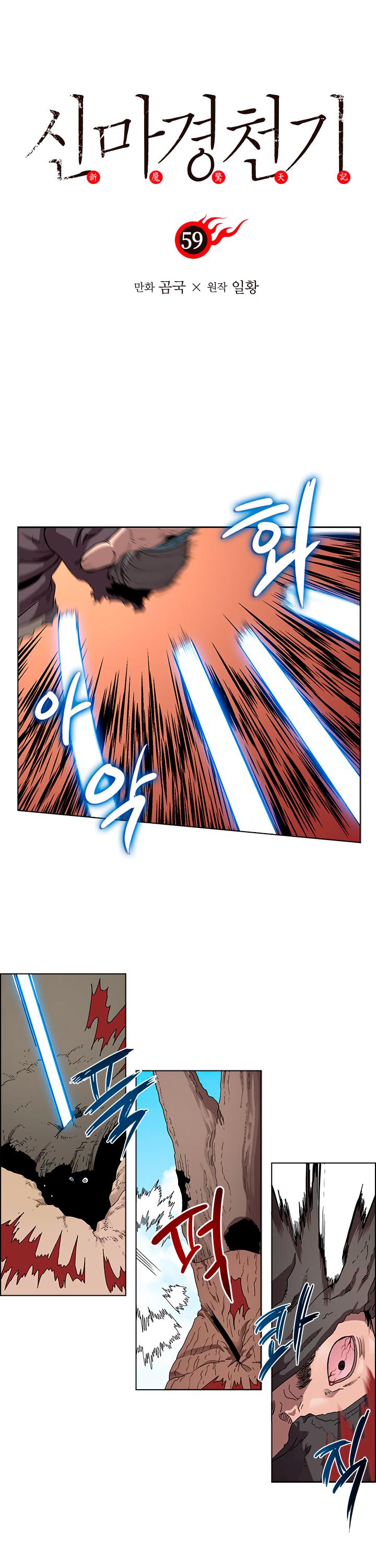 Chronicles Of Heavenly Demon Chapter 59 page 2 - 