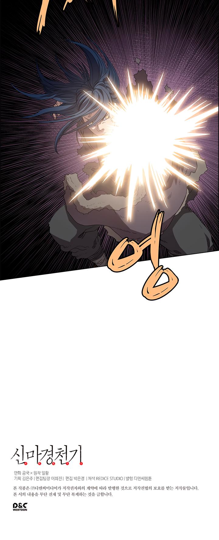 Chronicles Of Heavenly Demon Chapter 60 page 33 - 