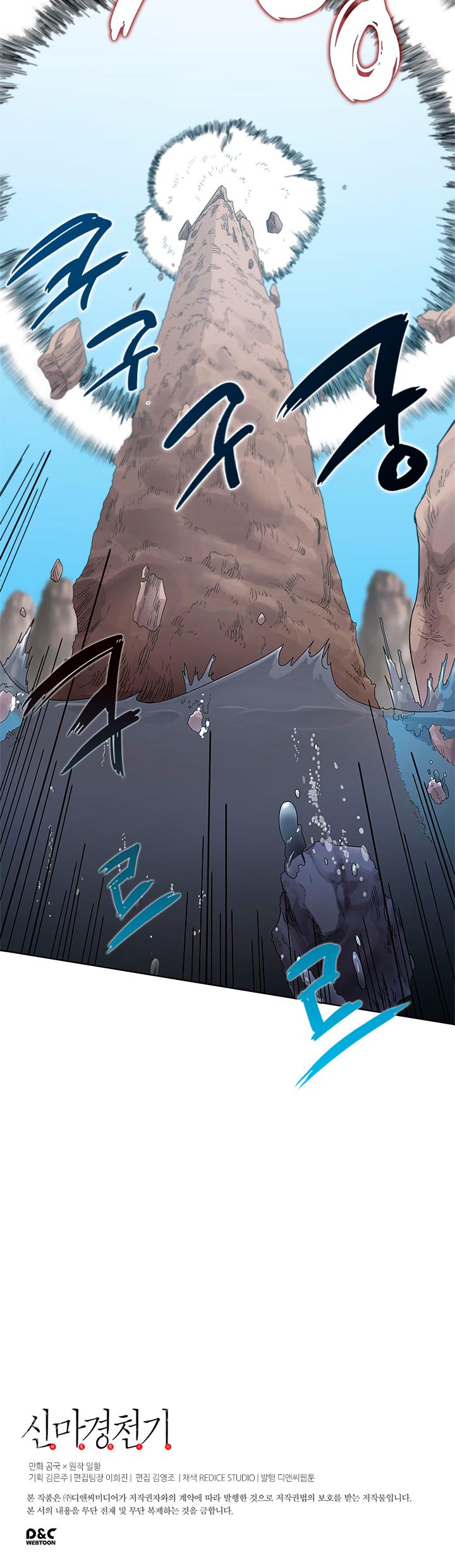 Chronicles Of Heavenly Demon Chapter 63 page 31 - 