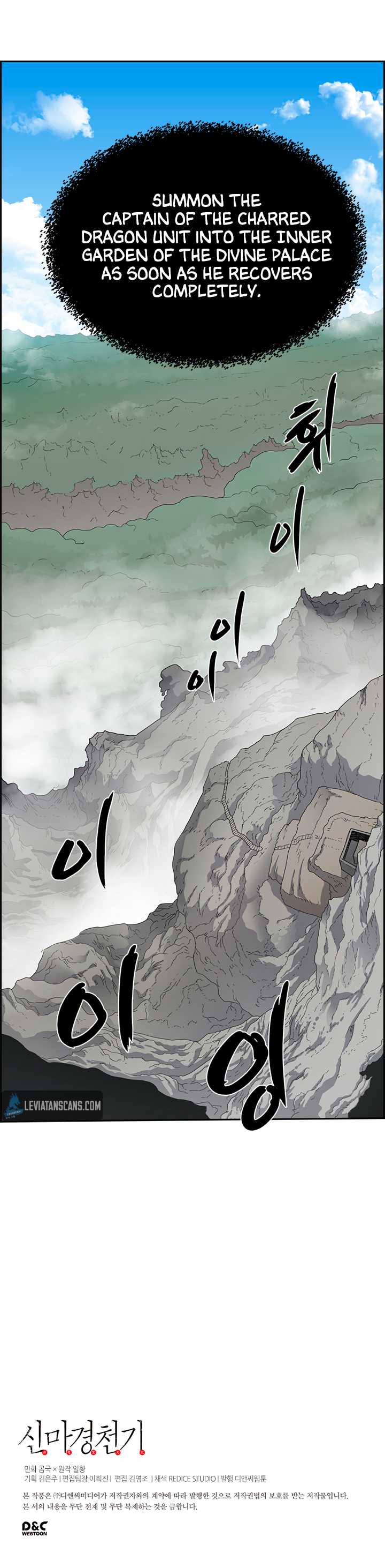 Chronicles Of Heavenly Demon Chapter 65 page 22 - 