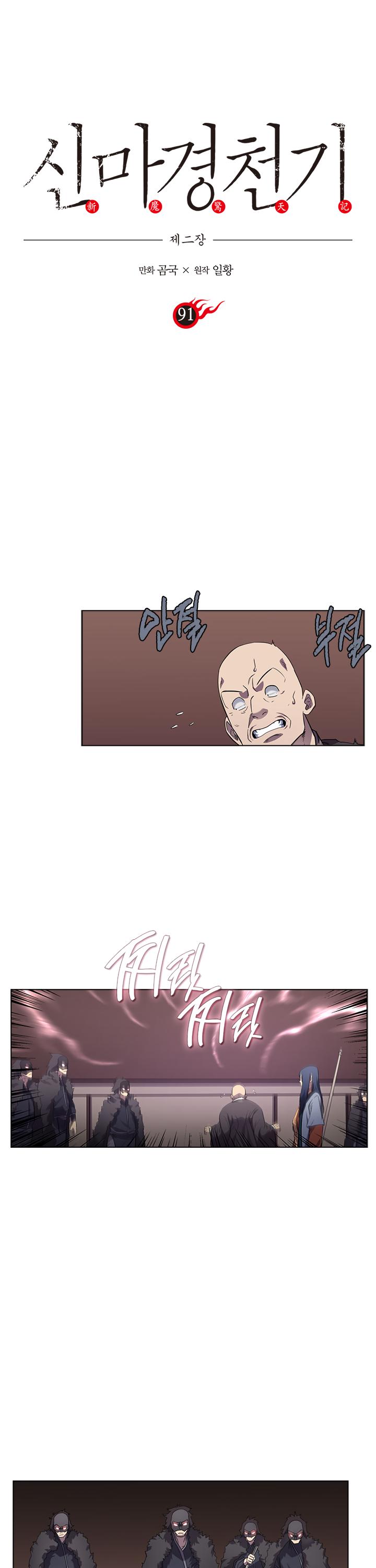 Chronicles Of Heavenly Demon Chapter 91 page 2 - 
