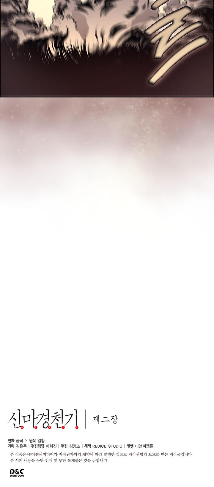 Chronicles Of Heavenly Demon Chapter 94 page 33 - 