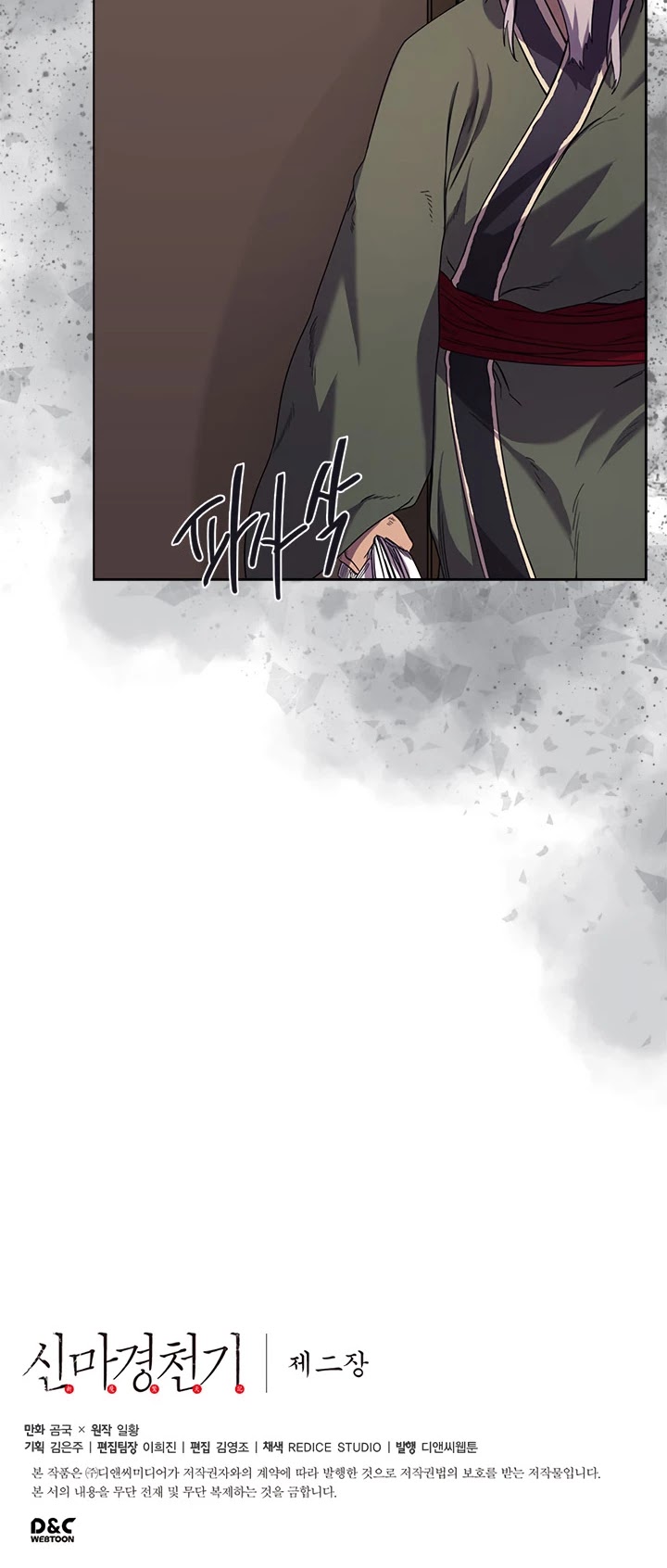 Chronicles Of Heavenly Demon Chapter 98 page 43 - 