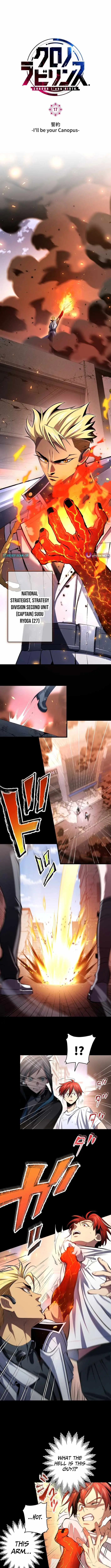 Read Chrono Labyrinth chapter 17 image 1 on Lezhin