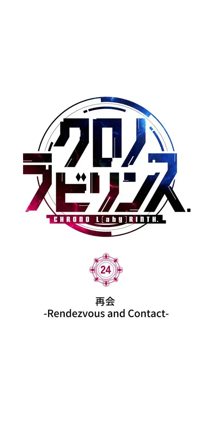 Read Chrono Labyrinth chapter 25 image 11 on Lezhin
