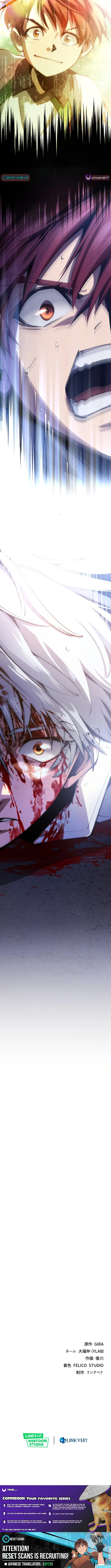 Read Chrono Labyrinth chapter 6 image 18 on Lezhin