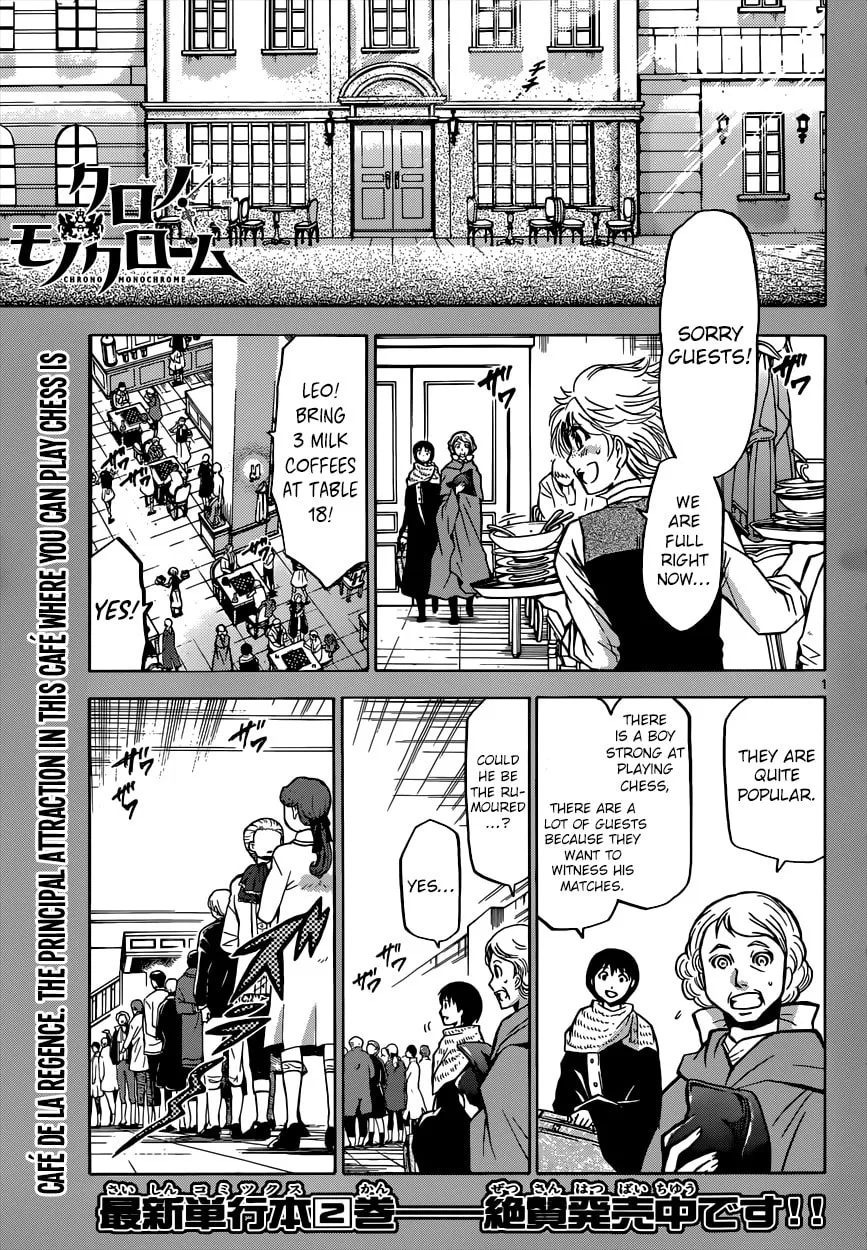 Read Chrono Monochrome chapter 26 image 1 on Lezhin