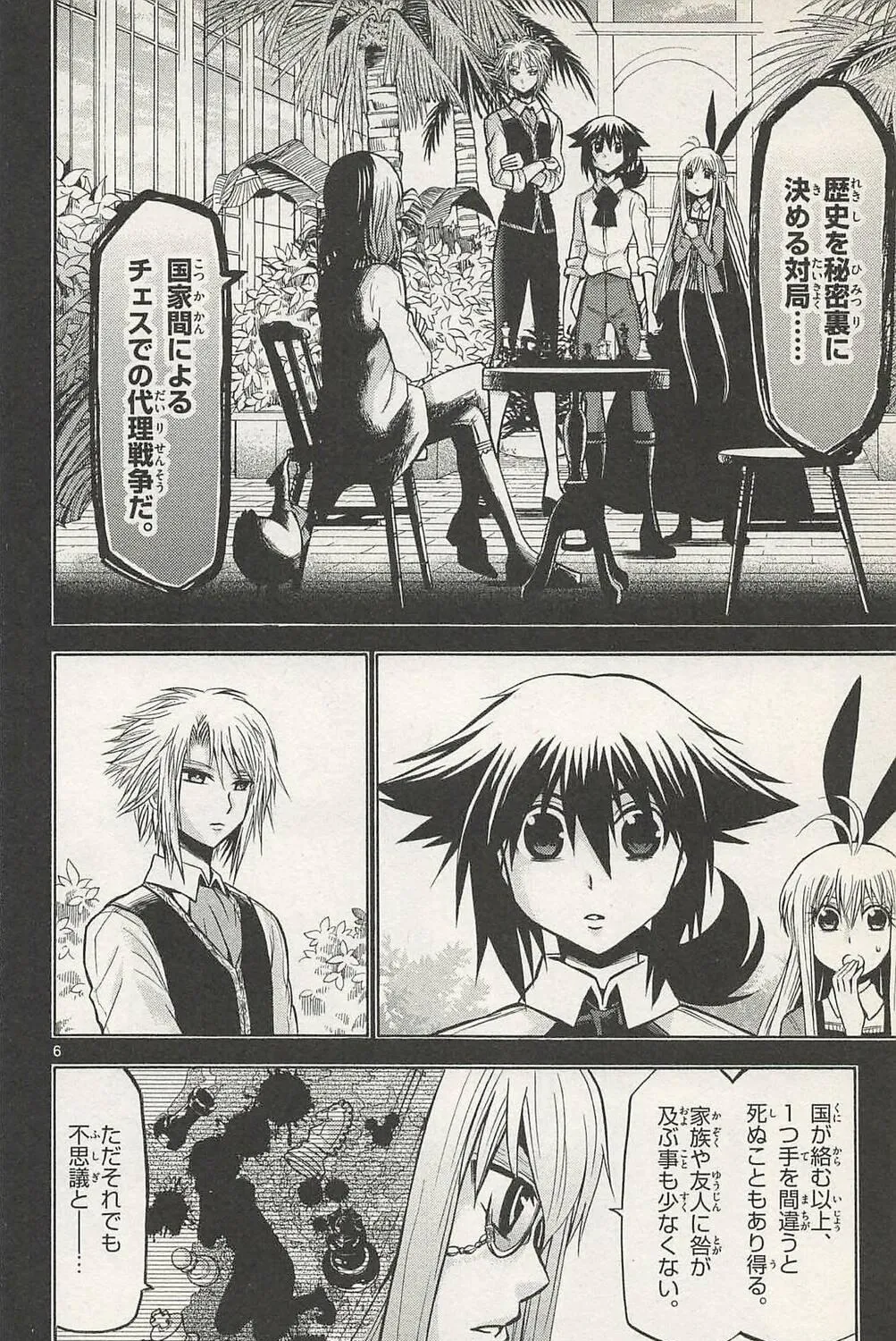 Read Chrono Monochrome chapter 38 image 10 on Lezhin