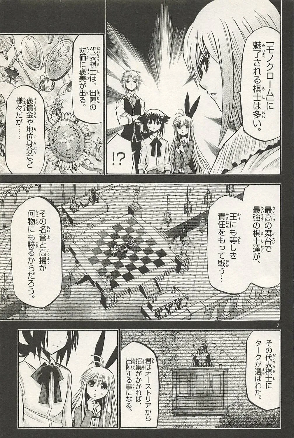 Read Chrono Monochrome chapter 38 image 12 on Lezhin