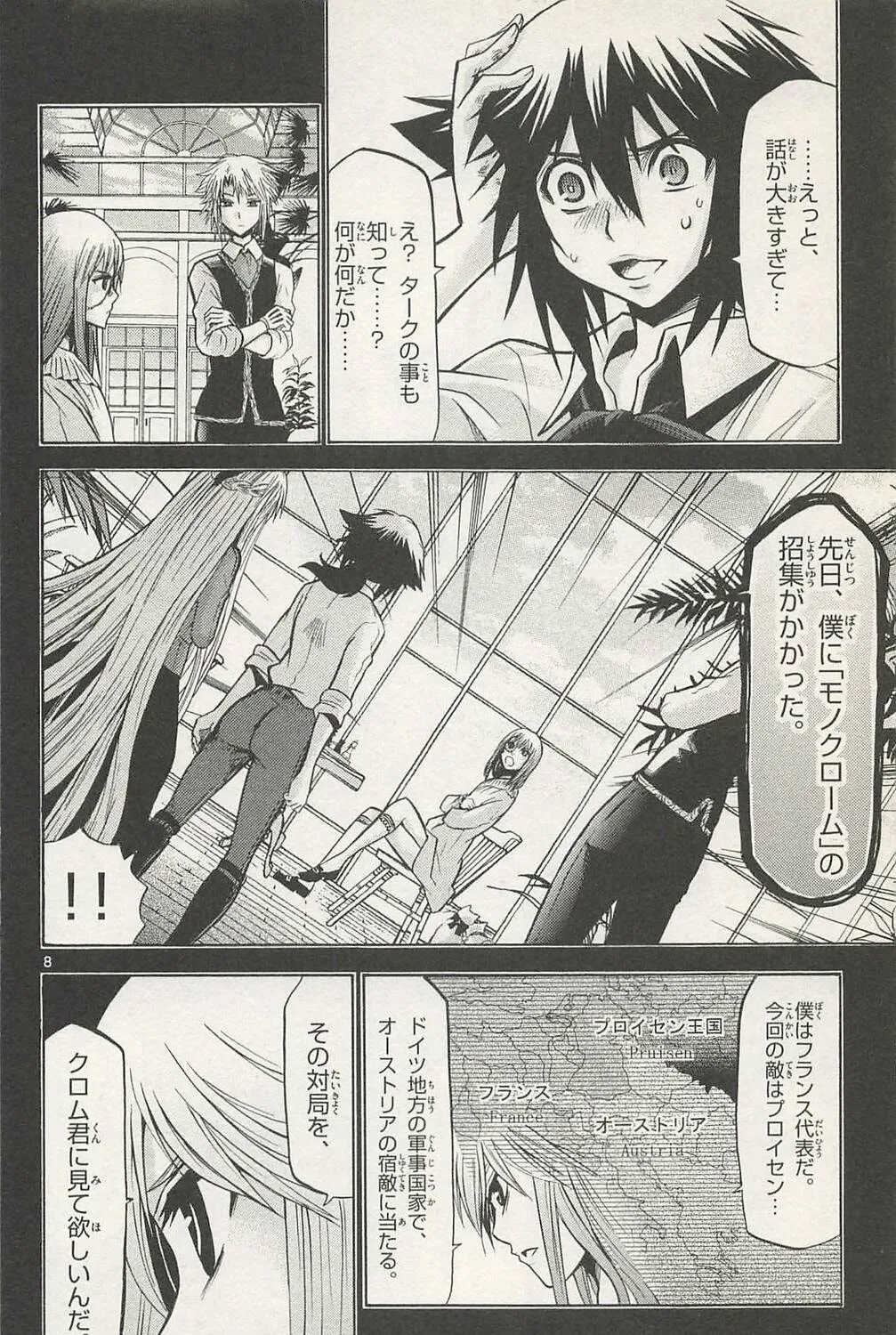 Read Chrono Monochrome chapter 38 image 14 on Lezhin