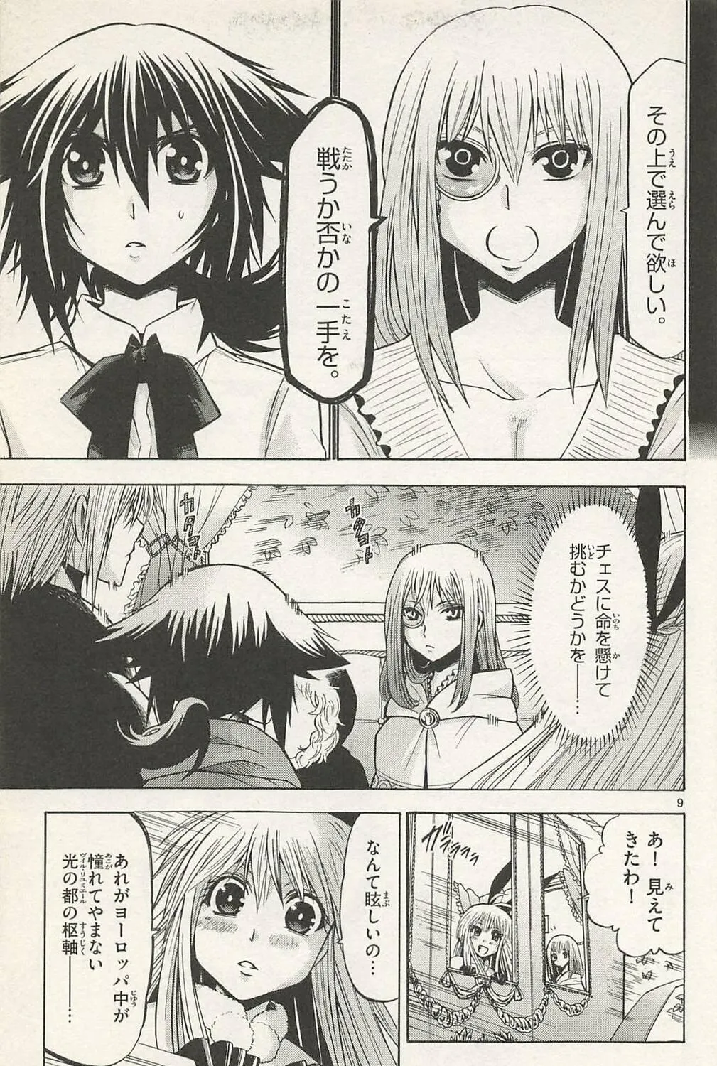 Read Chrono Monochrome chapter 38 image 16 on Lezhin