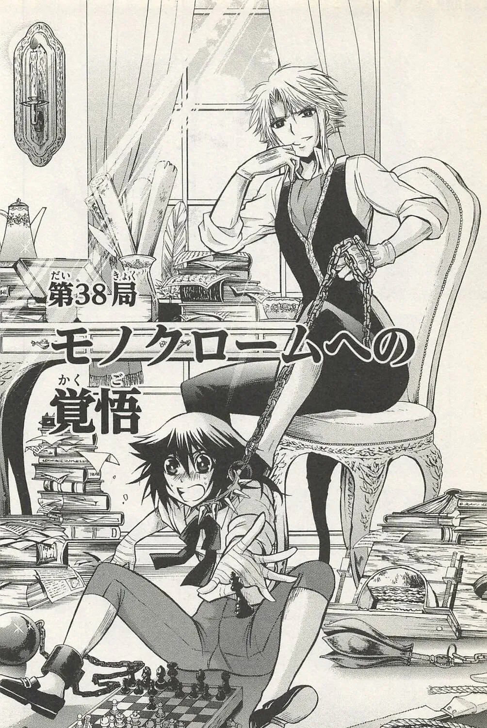 Read Chrono Monochrome chapter 38 image 2 on Lezhin