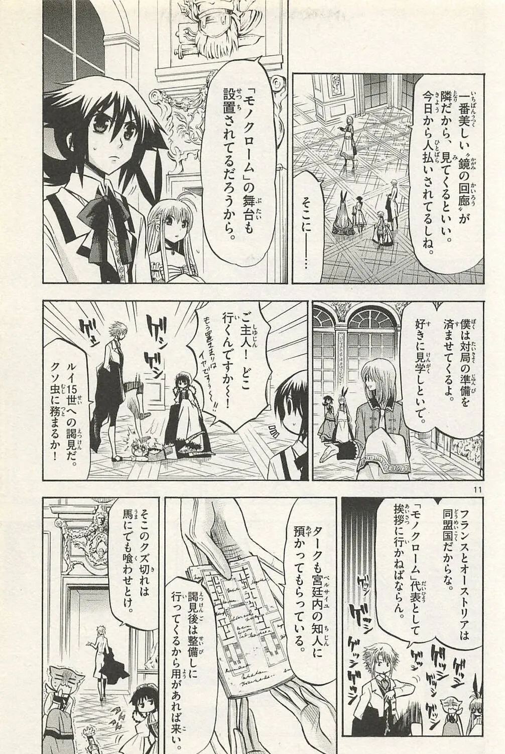 Read Chrono Monochrome chapter 38 image 20 on Lezhin