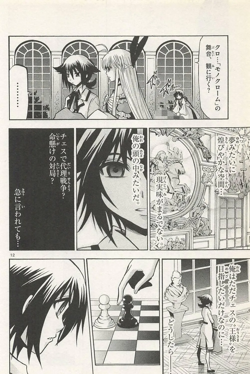 Read Chrono Monochrome chapter 38 image 22 on Lezhin