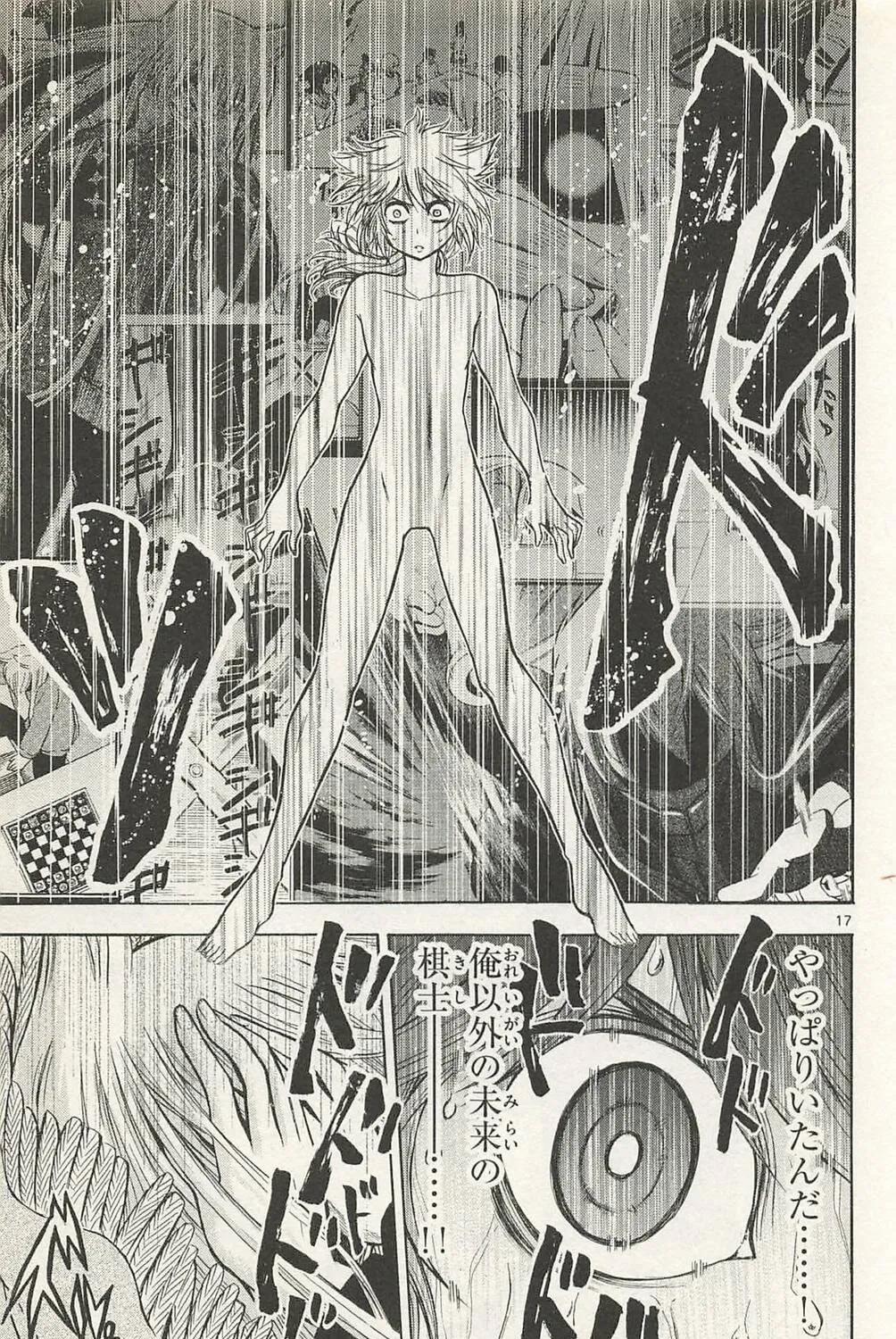 Read Chrono Monochrome chapter 38 image 32 on Lezhin