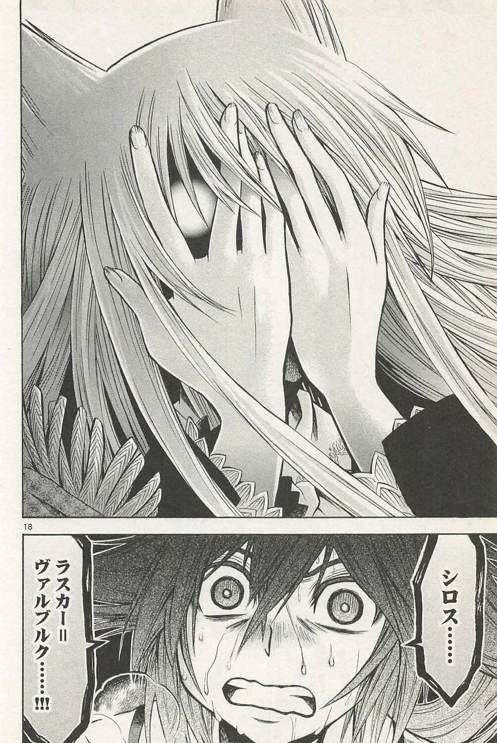 Read Chrono Monochrome chapter 38 image 34 on Lezhin