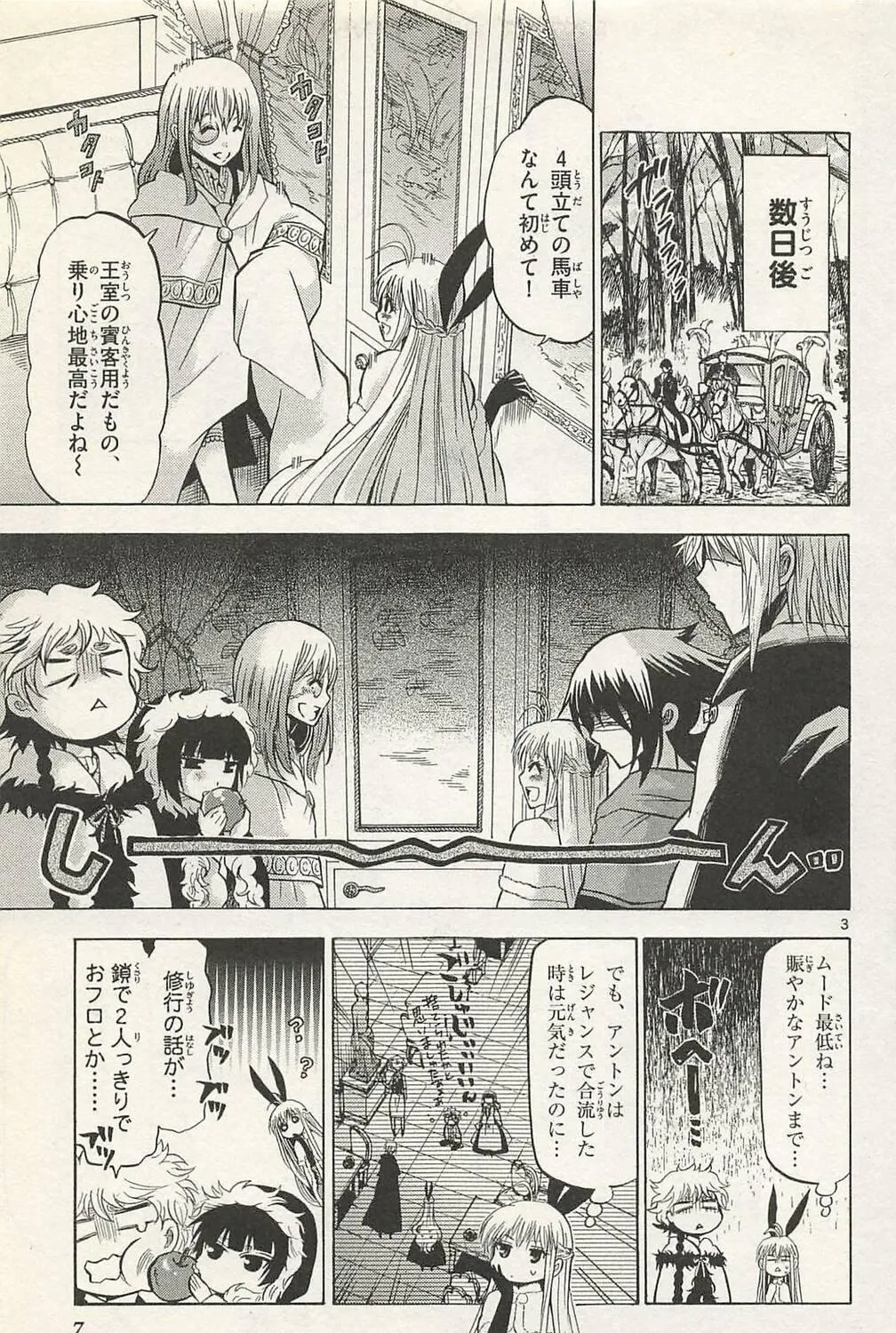 Read Chrono Monochrome chapter 38 image 4 on Lezhin