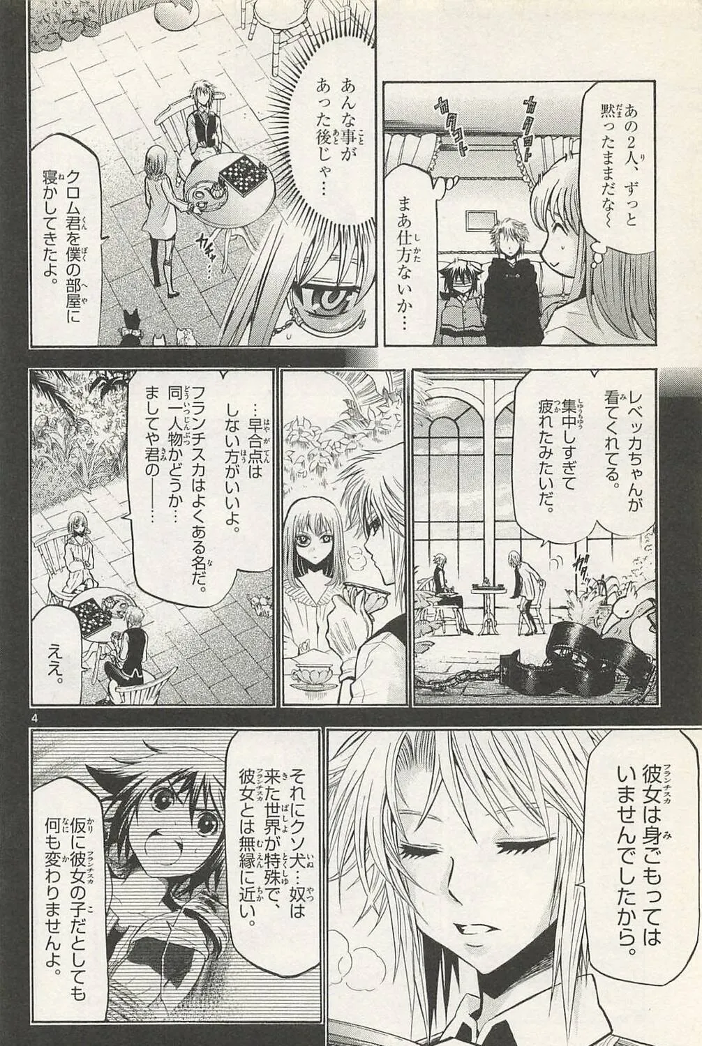 Read Chrono Monochrome chapter 38 image 6 on Lezhin