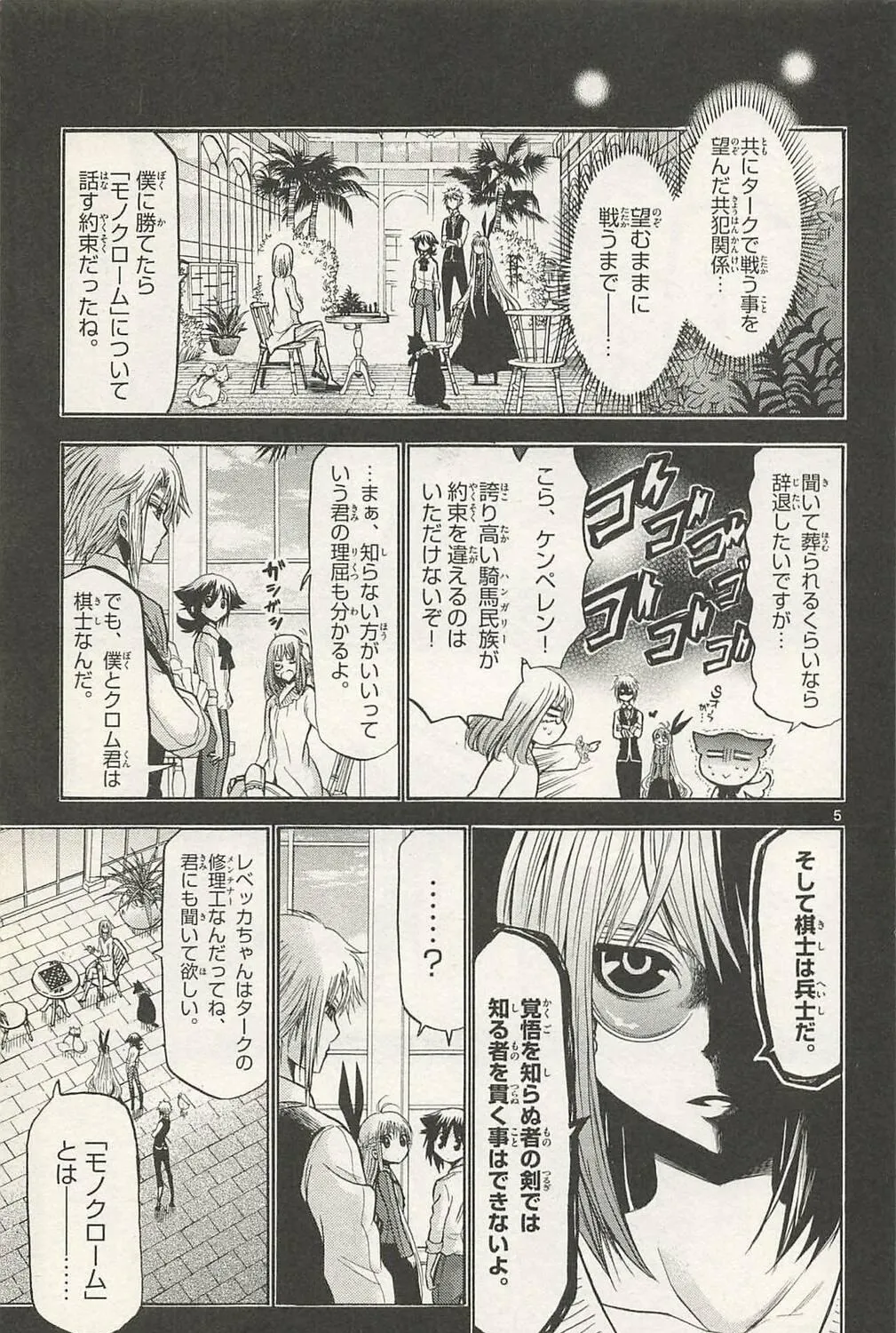Read Chrono Monochrome chapter 38 image 8 on Lezhin