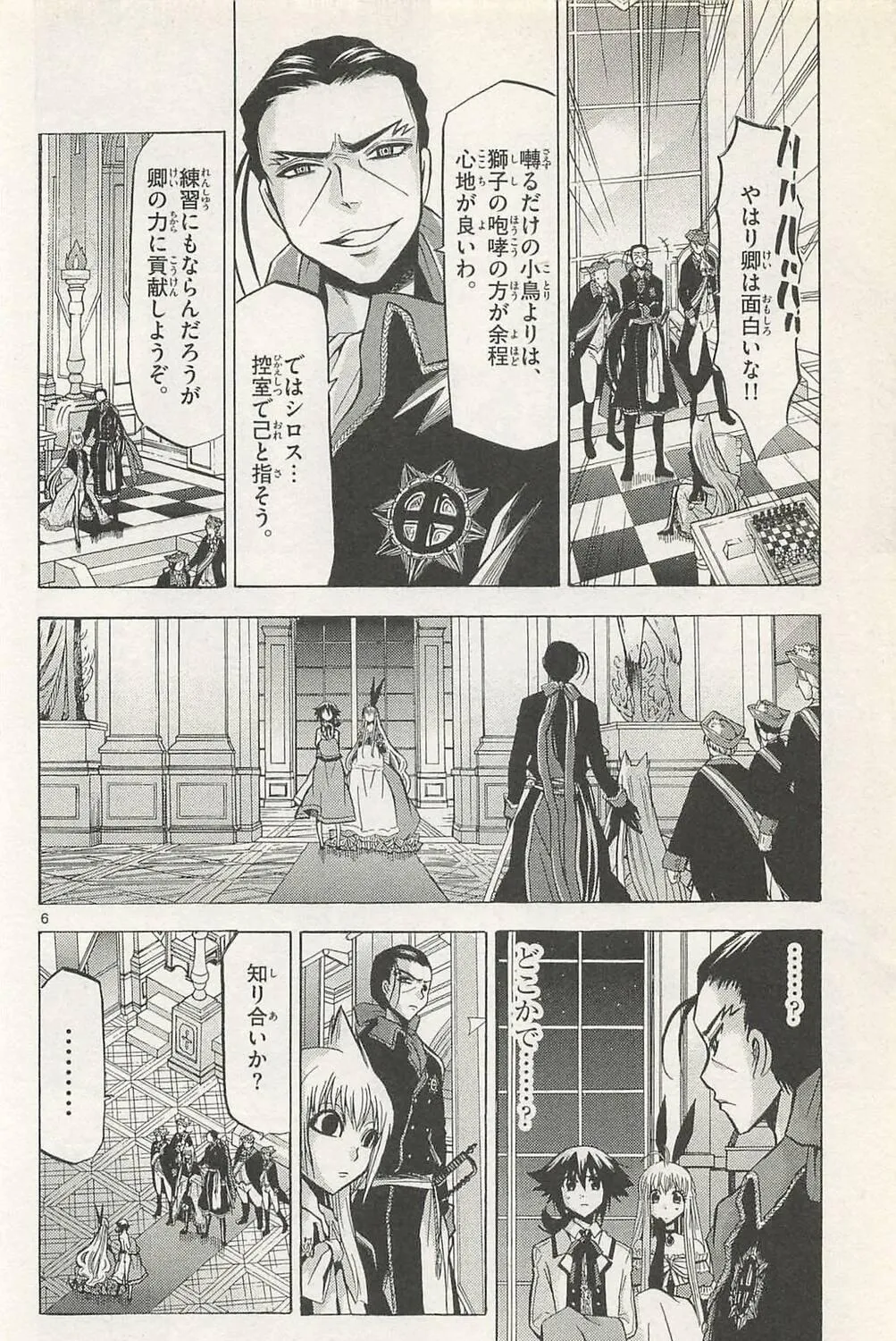 Read Chrono Monochrome chapter 39 image 10 on Lezhin