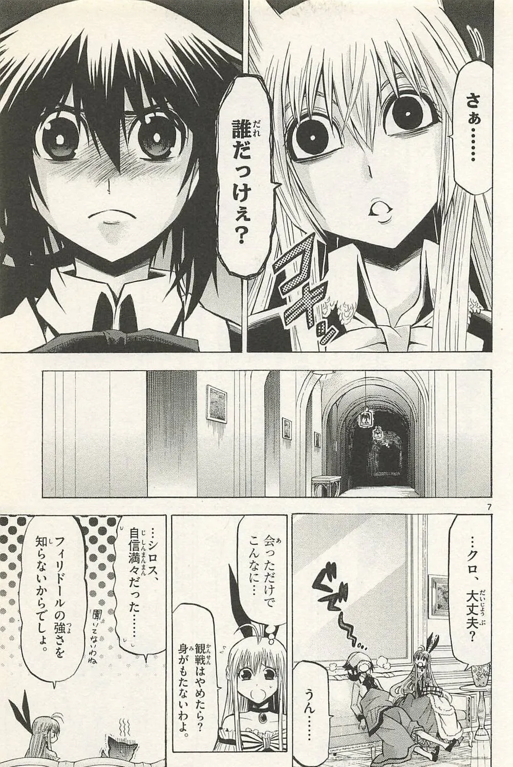 Read Chrono Monochrome chapter 39 image 12 on Lezhin