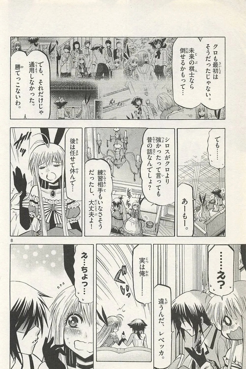 Read Chrono Monochrome chapter 39 image 14 on Lezhin