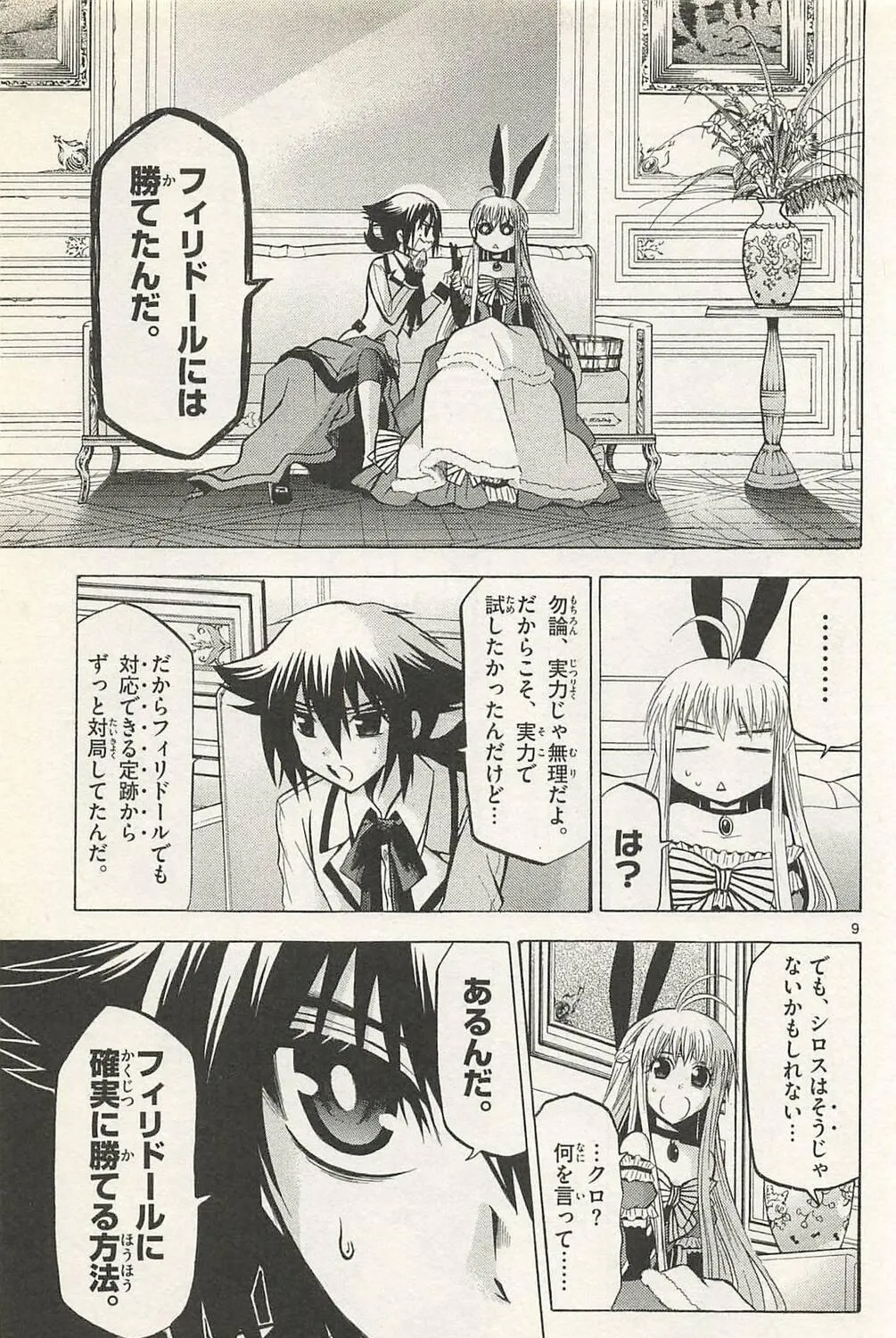 Read Chrono Monochrome chapter 39 image 16 on Lezhin