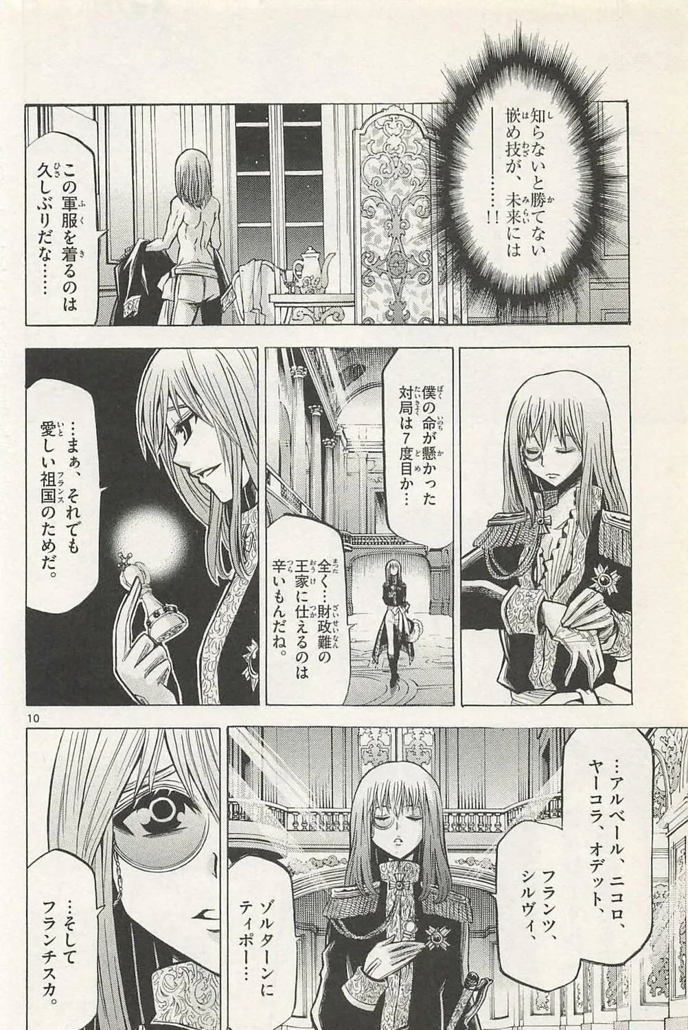 Read Chrono Monochrome chapter 39 image 18 on Lezhin