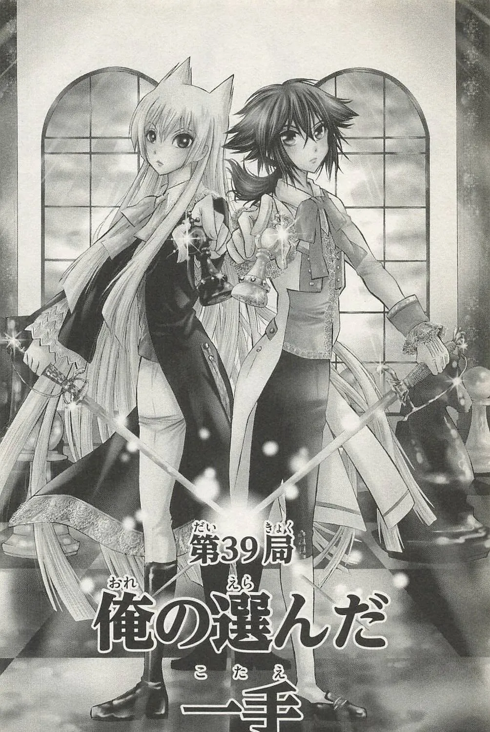 Read Chrono Monochrome chapter 39 image 2 on Lezhin