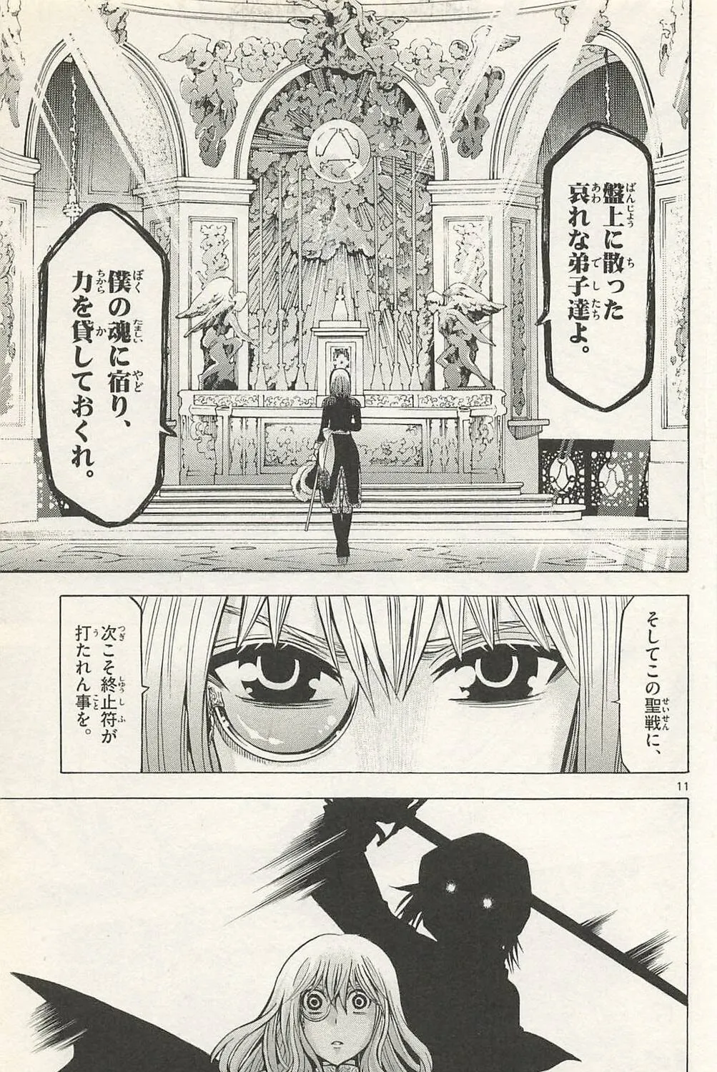 Read Chrono Monochrome chapter 39 image 20 on Lezhin