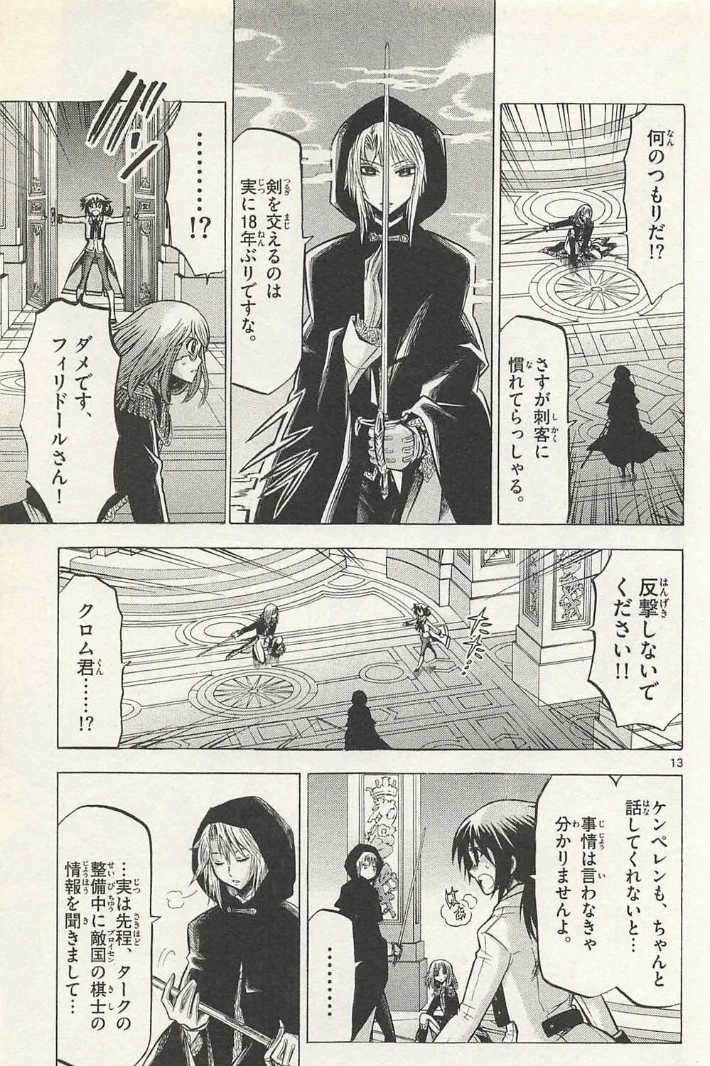 Read Chrono Monochrome chapter 39 image 24 on Lezhin