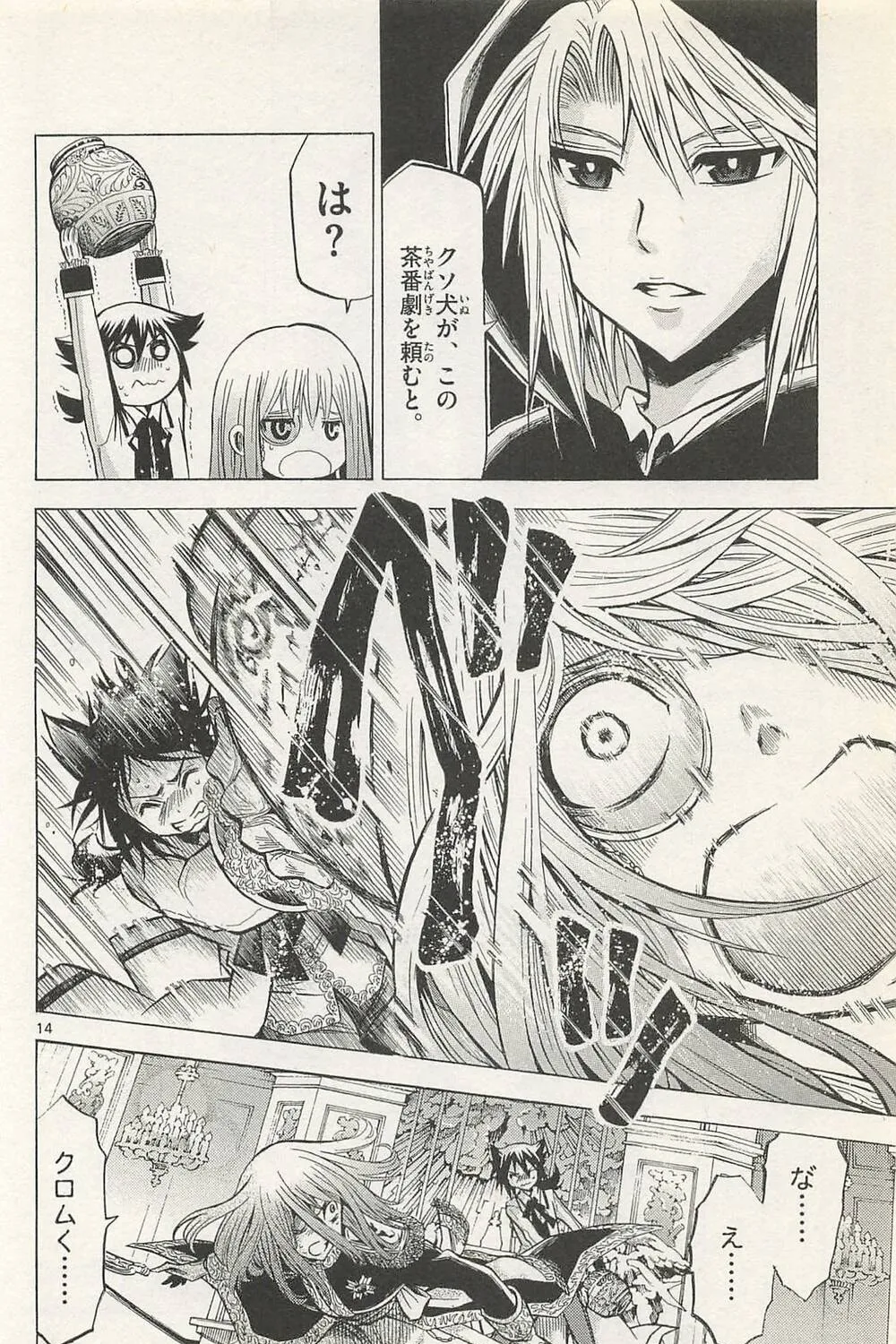 Read Chrono Monochrome chapter 39 image 26 on Lezhin