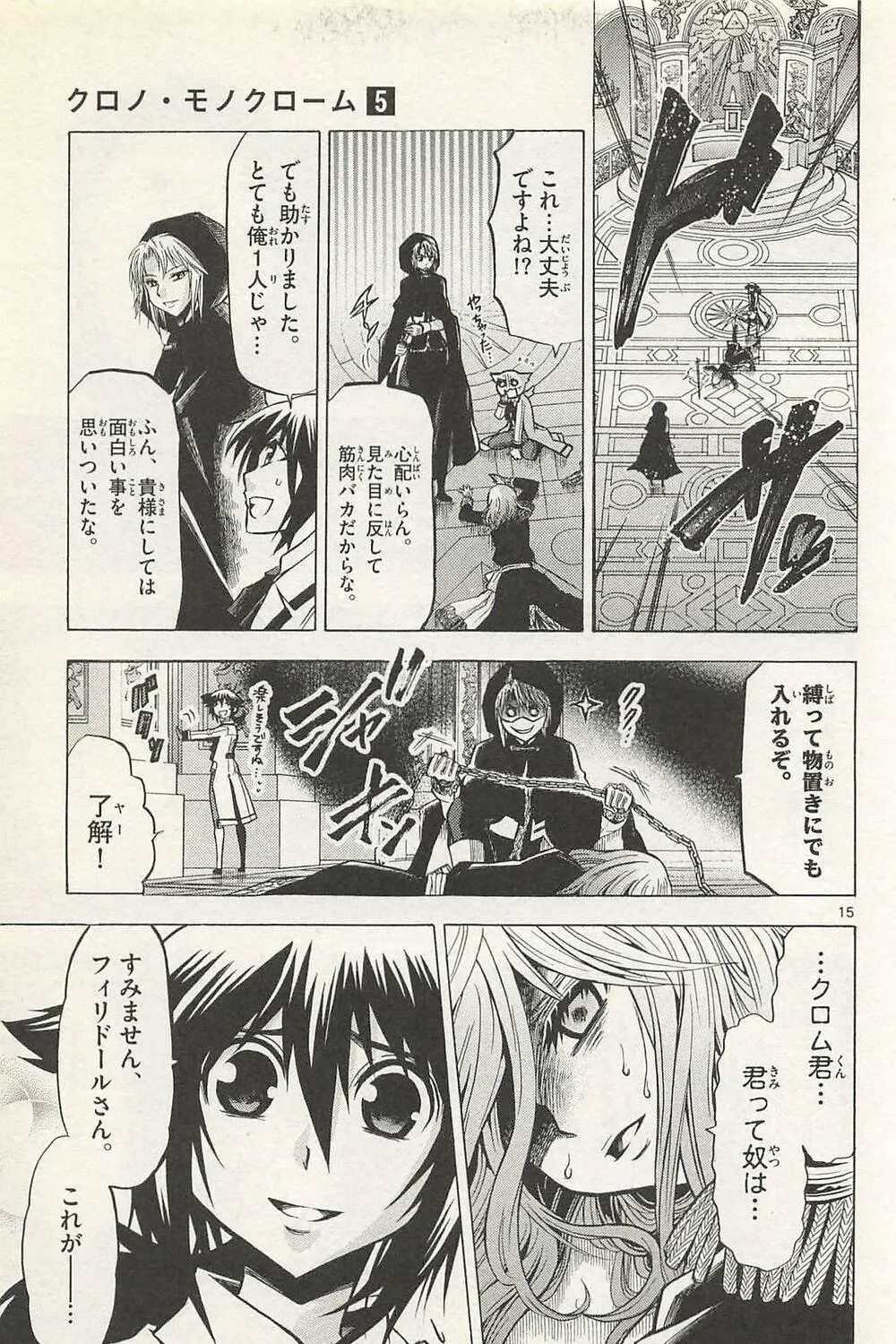 Read Chrono Monochrome chapter 39 image 28 on Lezhin