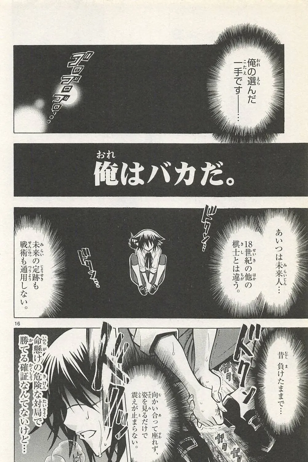 Read Chrono Monochrome chapter 39 image 30 on Lezhin