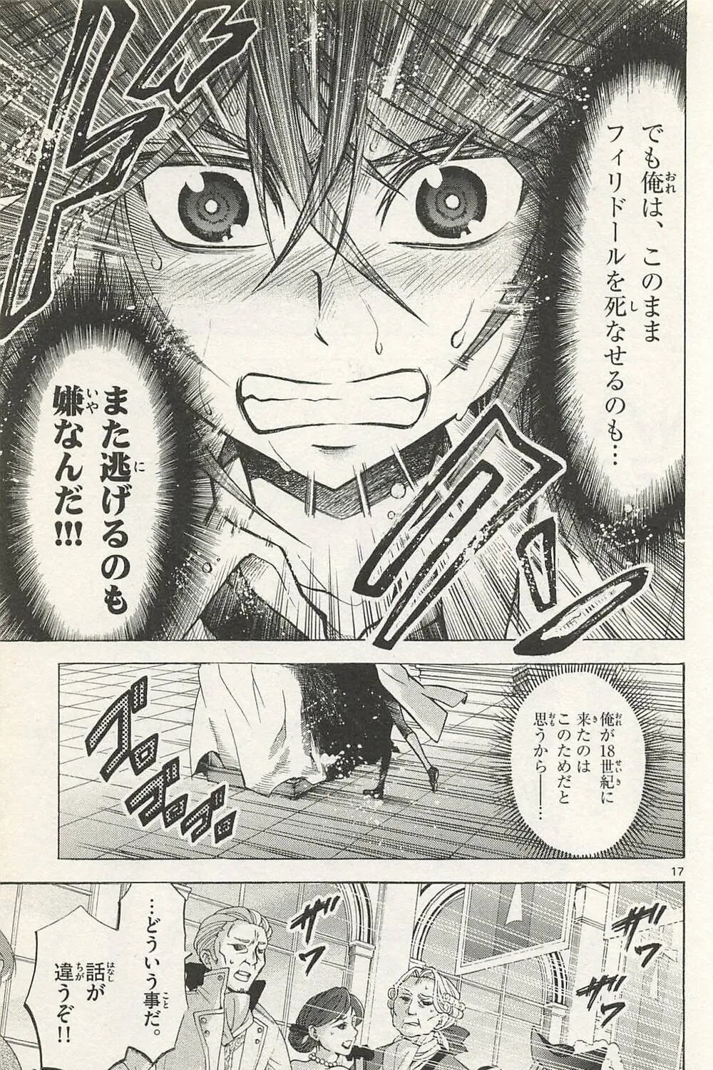 Read Chrono Monochrome chapter 39 image 32 on Lezhin
