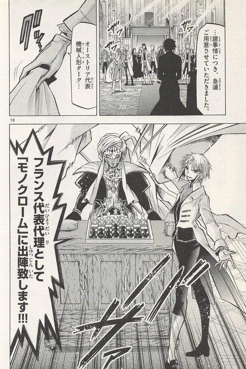 Read Chrono Monochrome chapter 39 image 34 on Lezhin