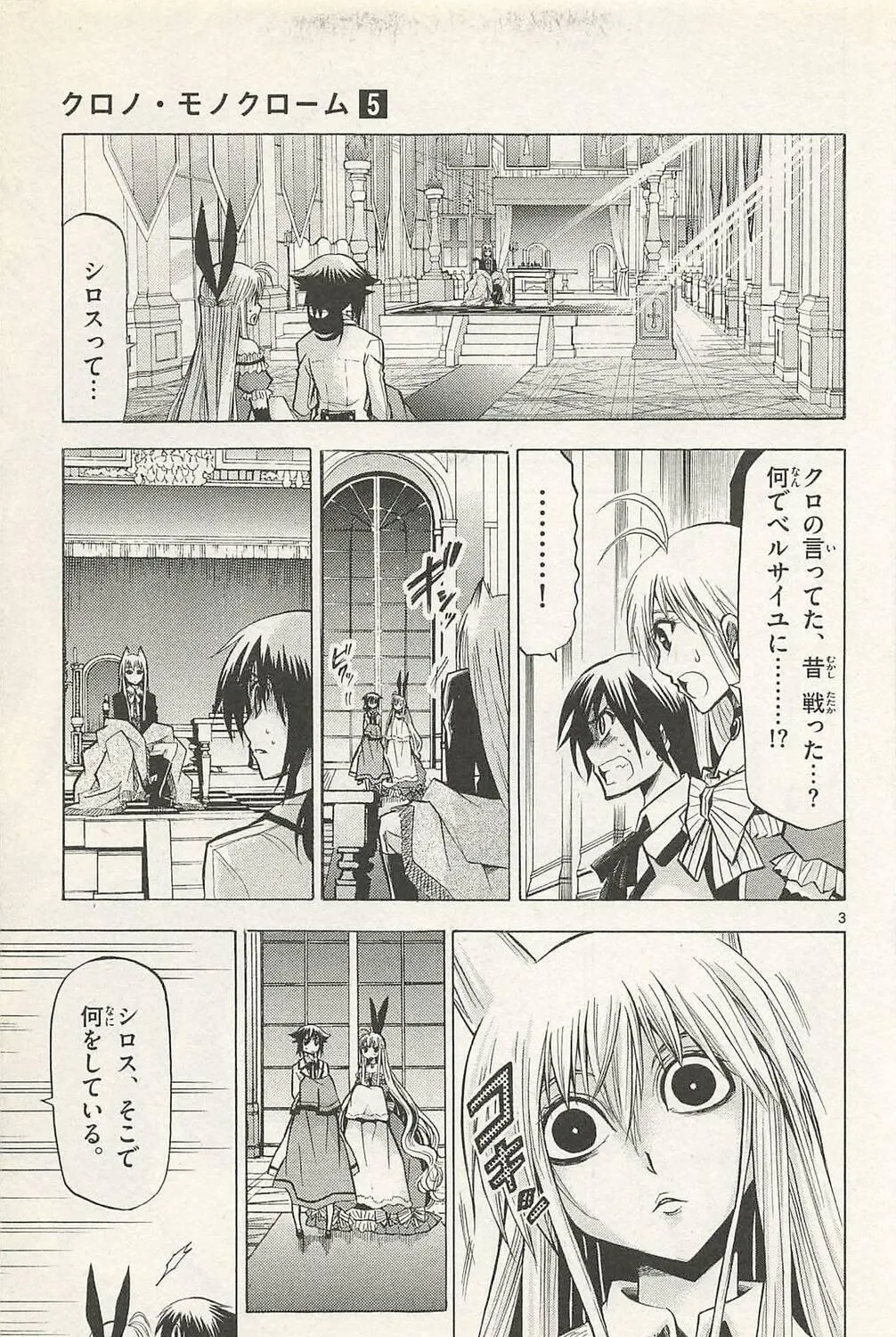 Read Chrono Monochrome chapter 39 image 4 on Lezhin