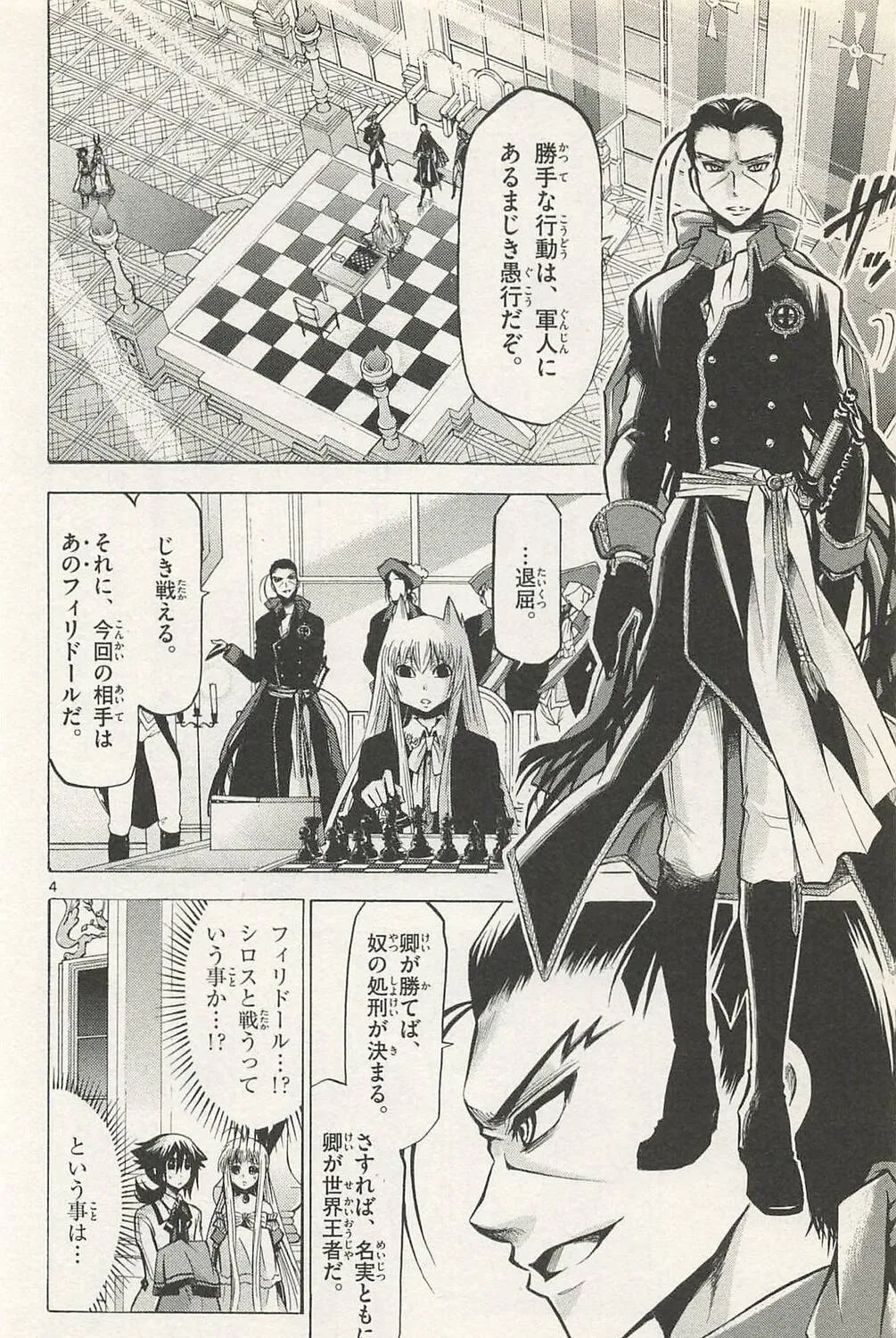 Read Chrono Monochrome chapter 39 image 6 on Lezhin