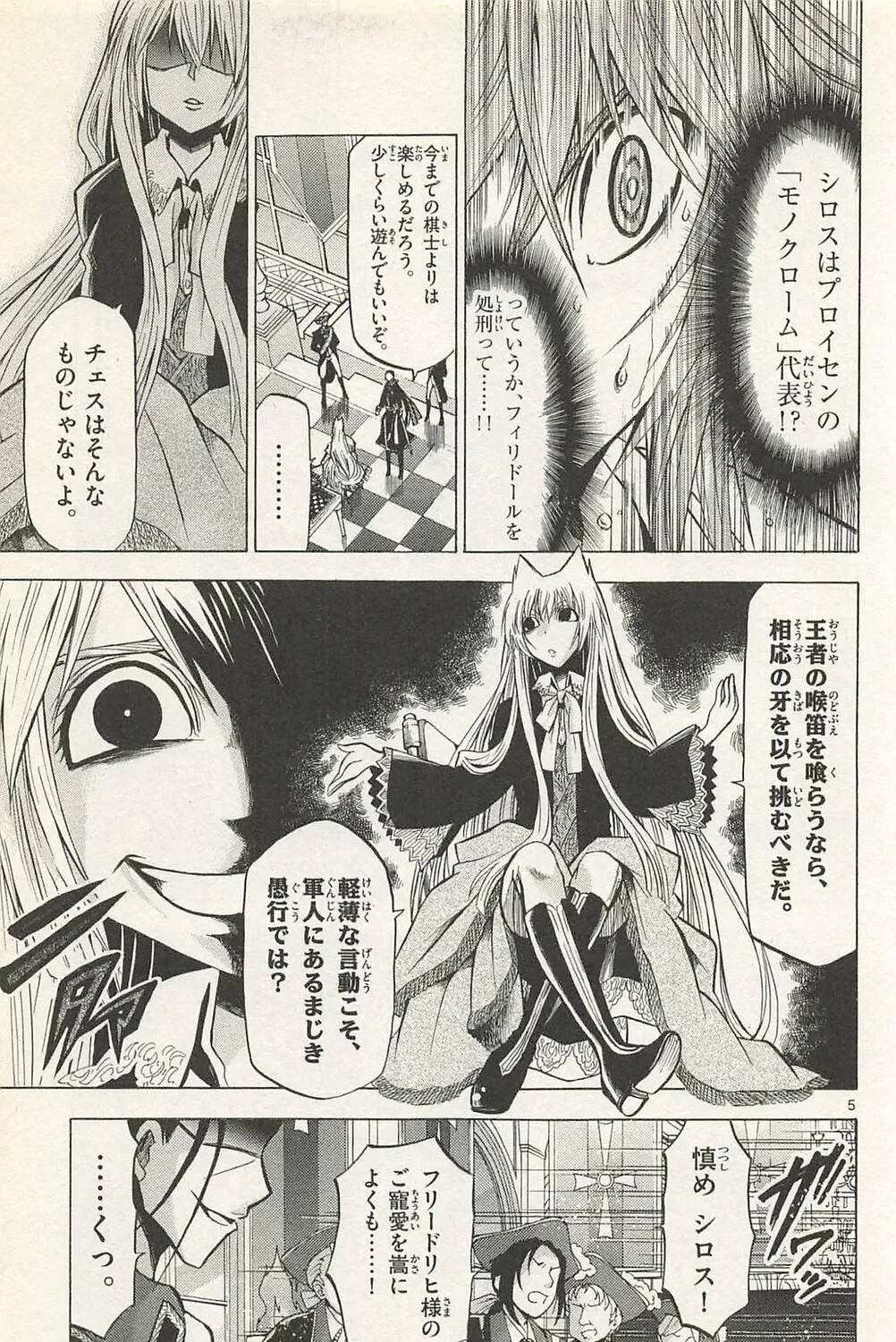Read Chrono Monochrome chapter 39 image 8 on Lezhin