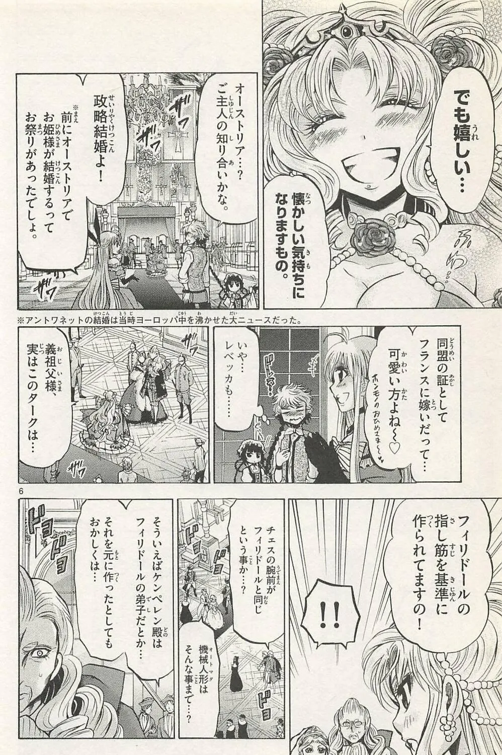 Read Chrono Monochrome chapter 40 image 10 on Lezhin
