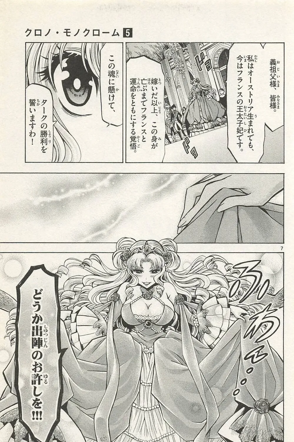 Read Chrono Monochrome chapter 40 image 12 on Lezhin