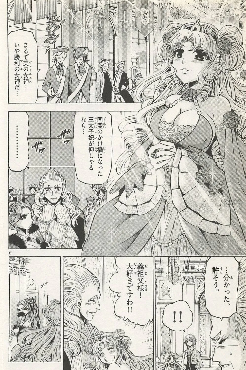 Read Chrono Monochrome chapter 40 image 14 on Lezhin