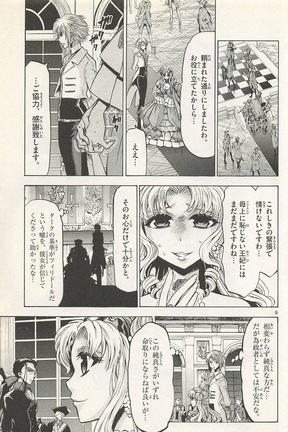 Read Chrono Monochrome chapter 40 image 16 on Lezhin