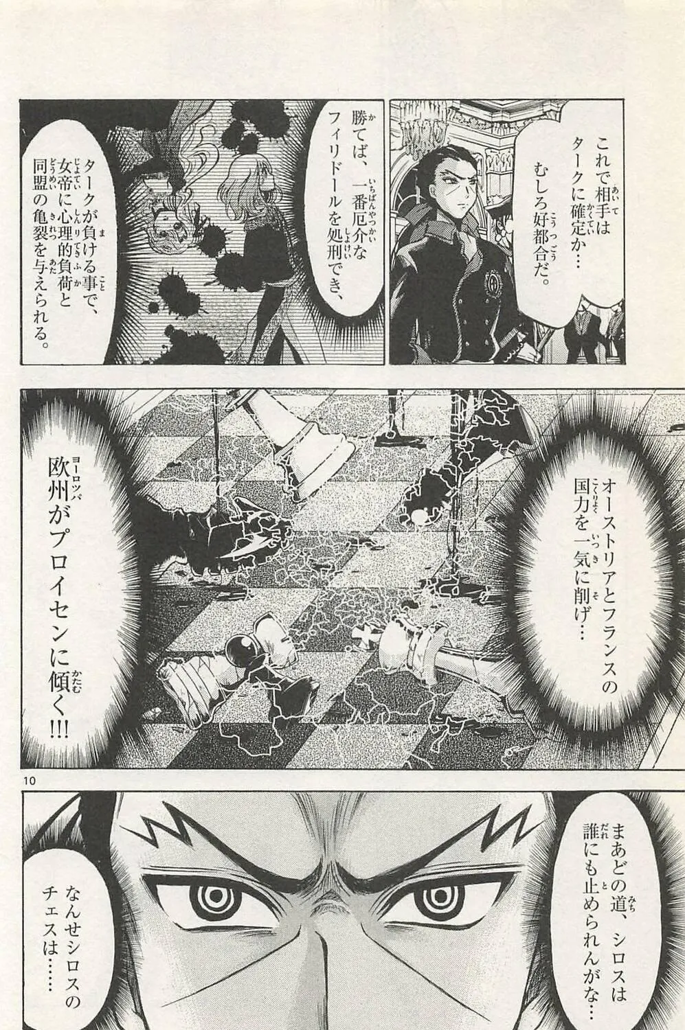 Read Chrono Monochrome chapter 40 image 18 on Lezhin